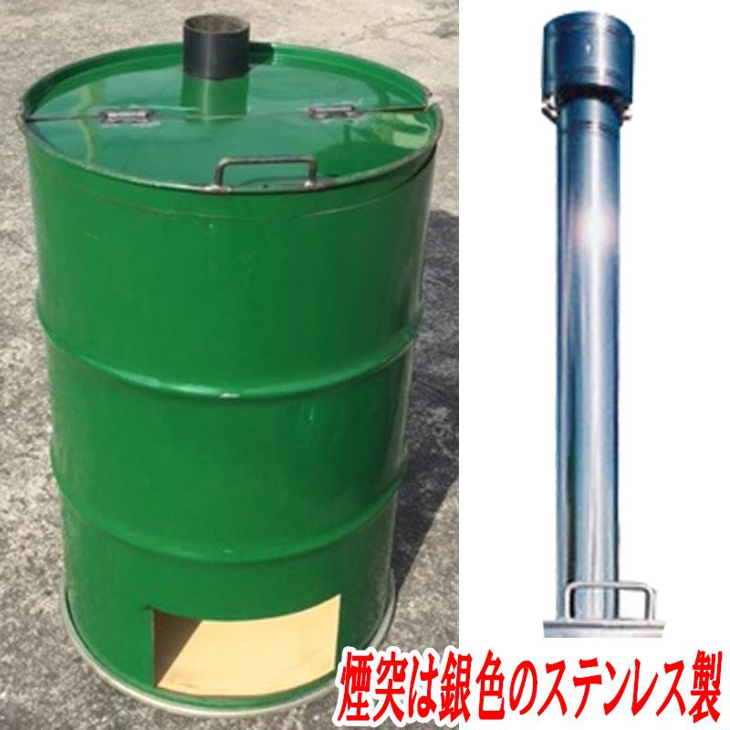 ドラム缶焼却炉 煙突付 カラー2色 シルバー グリーン  200L 家庭用 農業 林業用 焼却炉 木くず 紙くず 受注生産 ミY 代引不可｜plusyskenchiku｜02