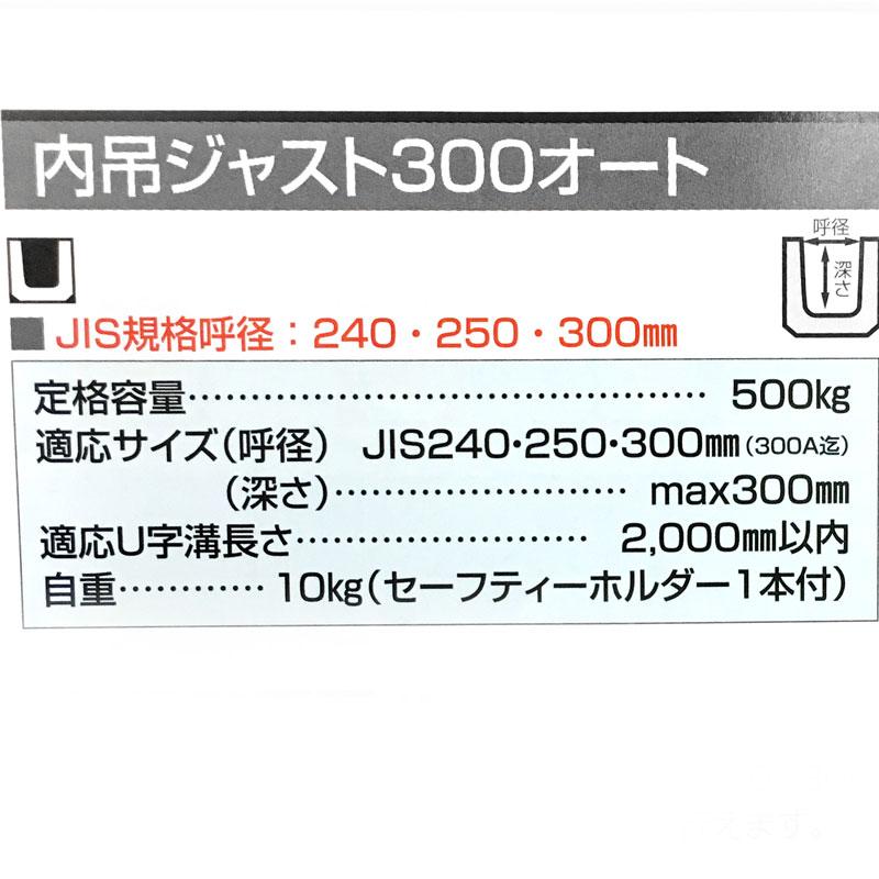 激安通販ショッピング サンキョウトレーディング U字溝吊りクランプ 基礎ブロック内吊 300 U字溝・ブロック吊上げ工具 マイティオート 300 サンキョウ・トレーディング