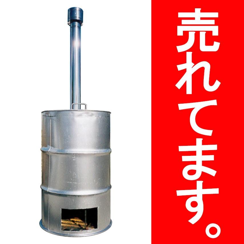 緑 ドラム缶焼却炉 煙突付 0l 家庭用 農業 林業用 焼却炉 木くず 紙くず 受注生産 ミy 代引不可 プラスワイズ建築 通販 Yahoo ショッピング