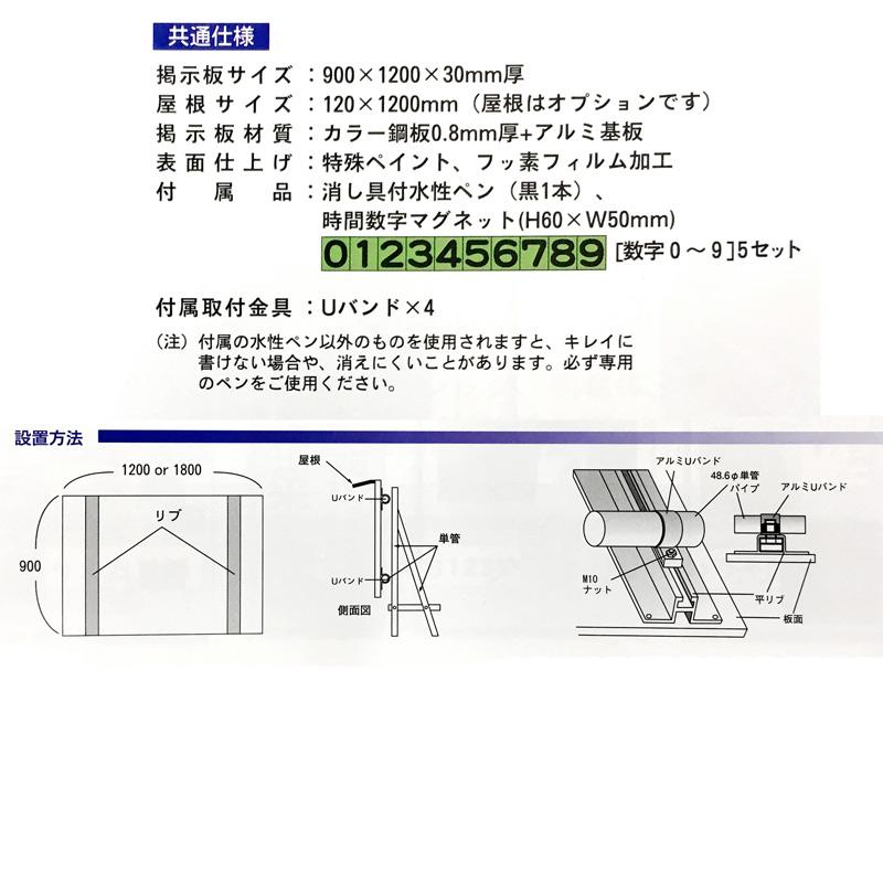 Sサイズ 掲示板 SSK-5 900 x 1200 mm 現場 工事 建築 土木 連絡 Sサイズ 掲示板 SSK-5 900 x 1200 mm 現場 工事 建築 土木 連絡