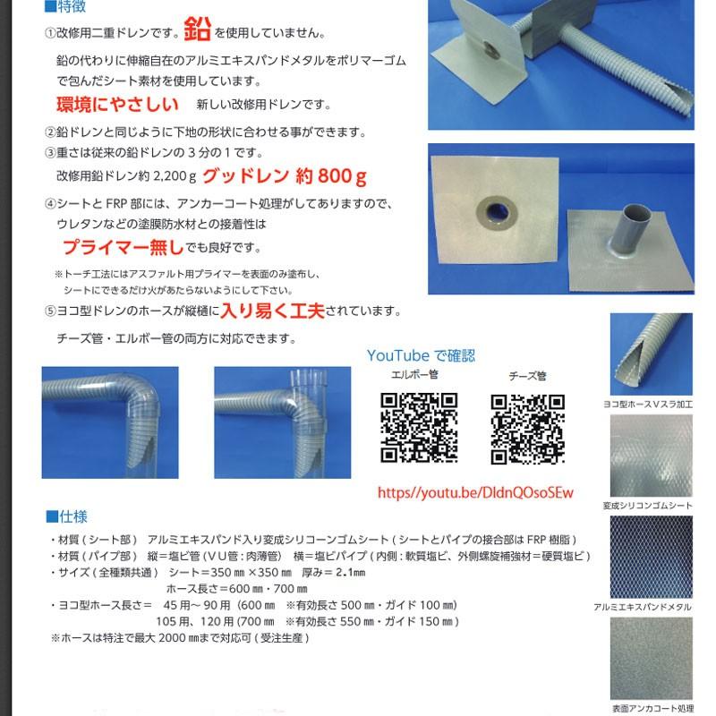 在庫一掃 ドレン グッドレンu タテ型 40用 2個入 改修ドレン 形状保持 ダクト ホース 管 排水 配管 秀カンパニー 公式限定新作 送料無料 Krizstore Com
