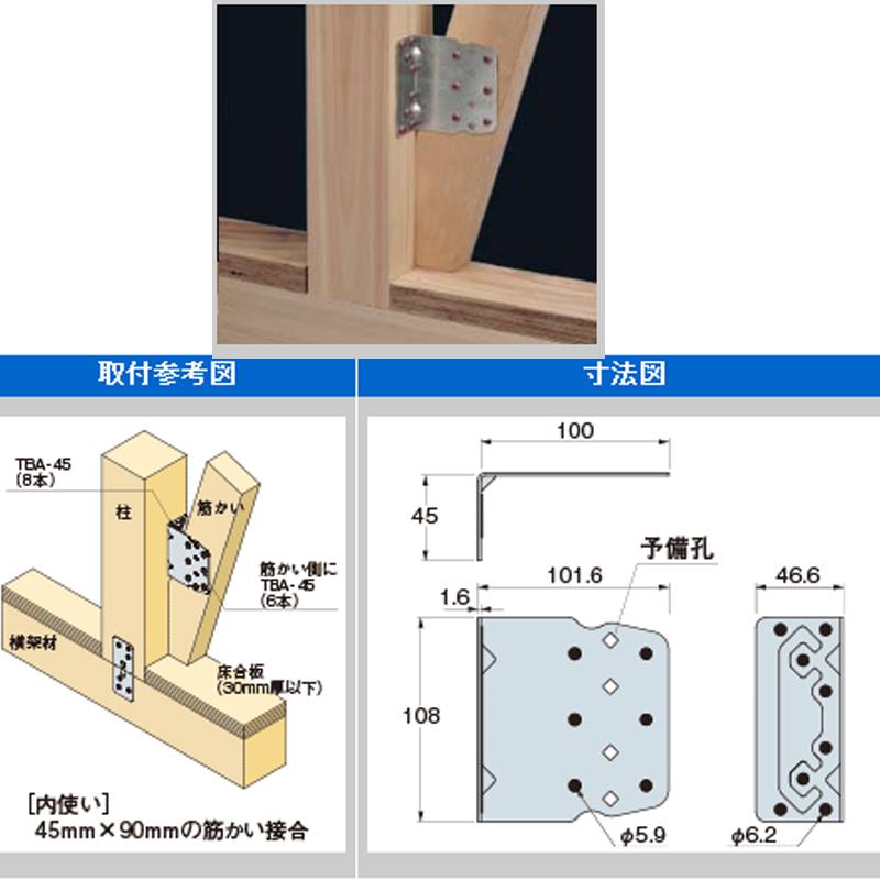 新品未使用　タナカ　2倍筋かい(リベロⅡ) ５０セット入りAA1091 2倍筋かい〈リベロ〉 | 製品紹介 | 住宅資材部門 | 株式会社タナカ