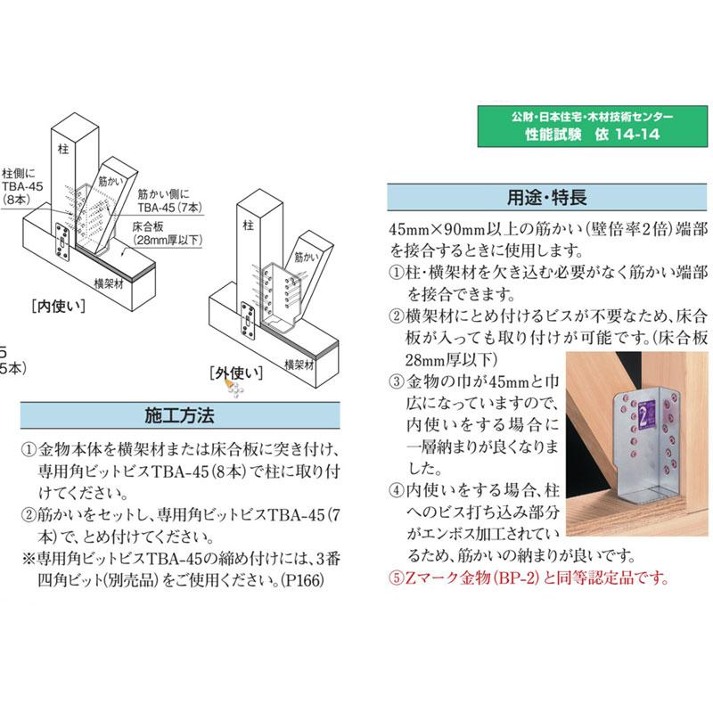 2倍筋交い マルチ AA1061 左右 50枚入 左右25枚 ブレース用 2倍筋交い マルチ AA1061 左右 50枚入 左右25枚 ブレース用