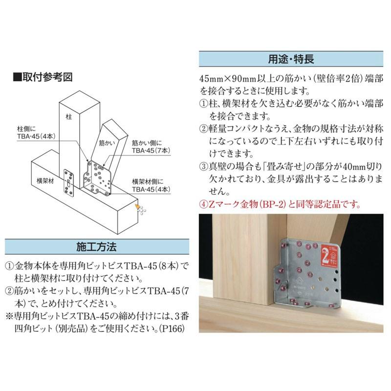 2倍筋交い トライ 1071 50枚入 ブレース用 筋交い用 プレート ビス付 接合部金物 Tanaka タナカ アミd プラスワイズ建築 通販 Yahoo ショッピング
