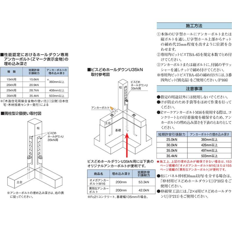 ビスどめホールダウンU 25kN AF4246 25枚入 筋交い 補強 ビスどめホールダウンU 25kN AF4246 25枚入 筋交い 補強