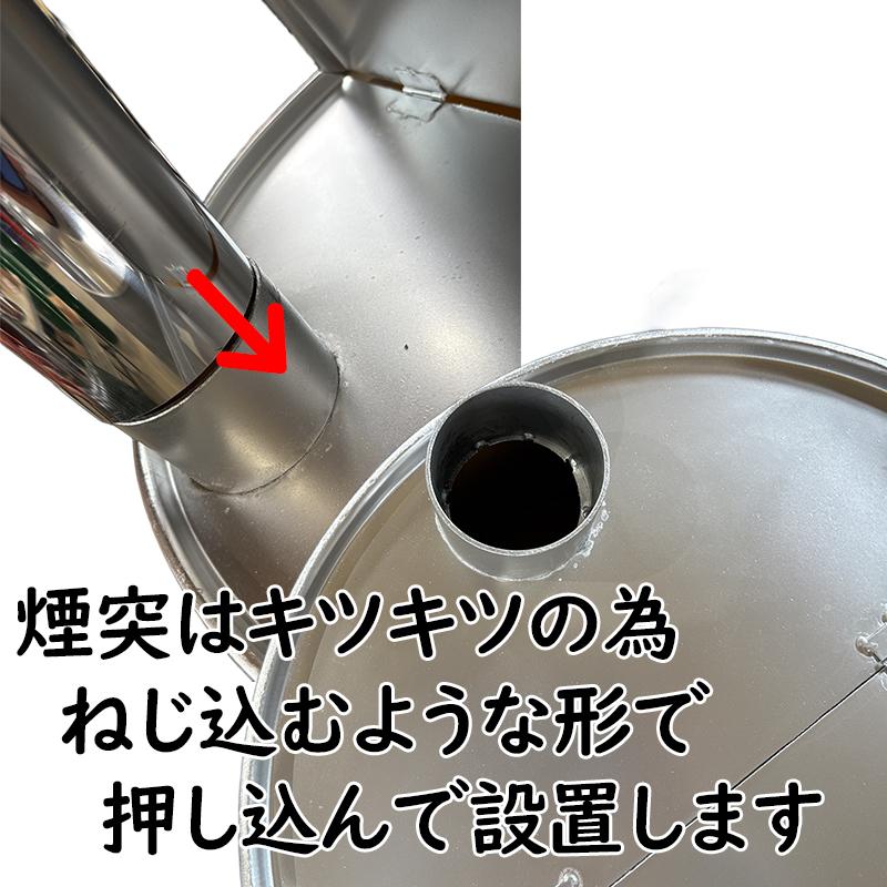 ドラム缶焼却炉下小窓蝶番蓋付 煙突付 200L カラー選択 家庭用 農業