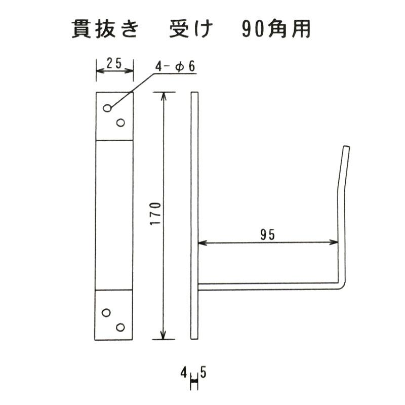 座付き 貫抜 10個入 受け用 90角用 角材 施錠 冬囲金具 固定可 アMD