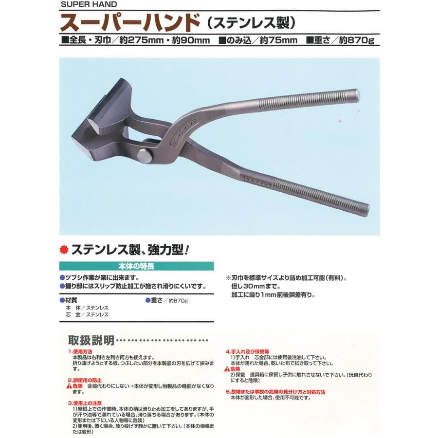 「値下げしました」板金ハサミとツカミ 楽天市場】【1丁在庫有】直徳 ツカミ GL2ツカミ 30mm 品番：ITPNG00030