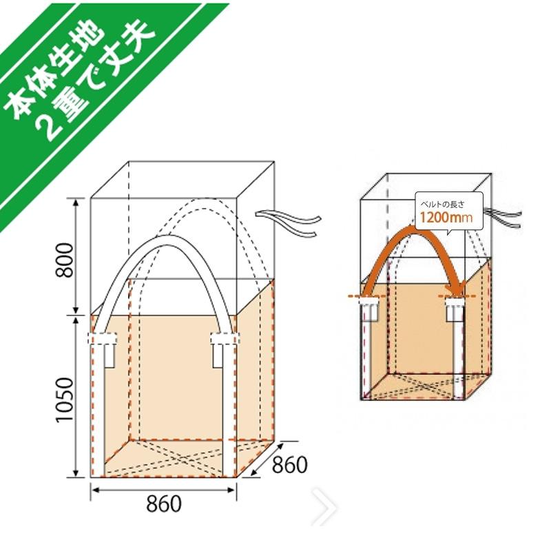 角型フレコンバッグ 10枚入 1050KS(SP)2W 800L 耐荷重1000kg 二
