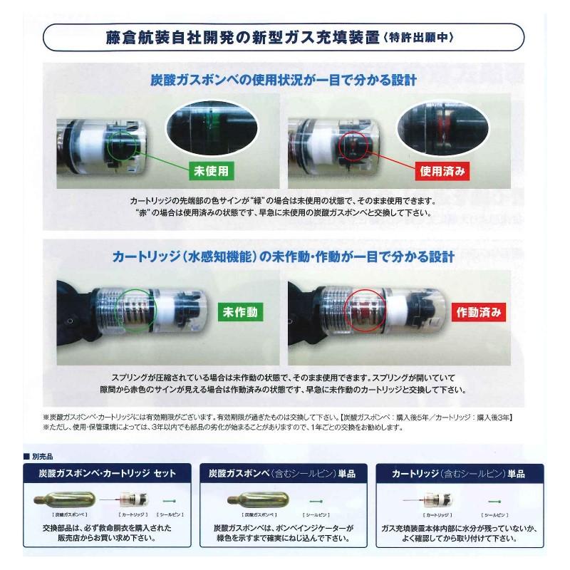 小型船舶用 水感知機能付 膨張式 救命胴衣 FN-80 レッド 約600 g 浮力 約7.5 kg 適合ボンベ 17g 藤倉航装 コTD|plusyskenchiku|02