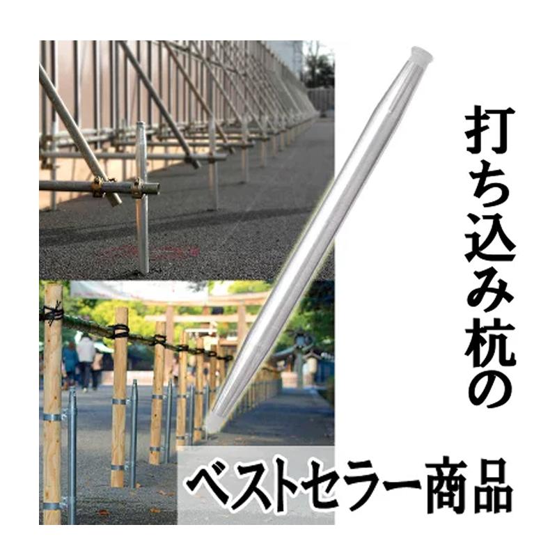 厚メッキ国産 打ち込み杭 くい丸 直径 48.6 ×1500mm 太陽光発電など長期間使用に 単管杭比較強度2.5倍 君岡鉄工 共B 個人宅 ...