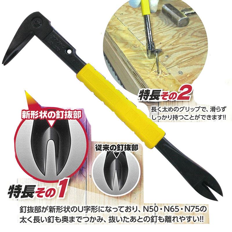 DOGYU Nバール 280mm 02967 クギが抜きやすい N65 N50 N75用釘抜き