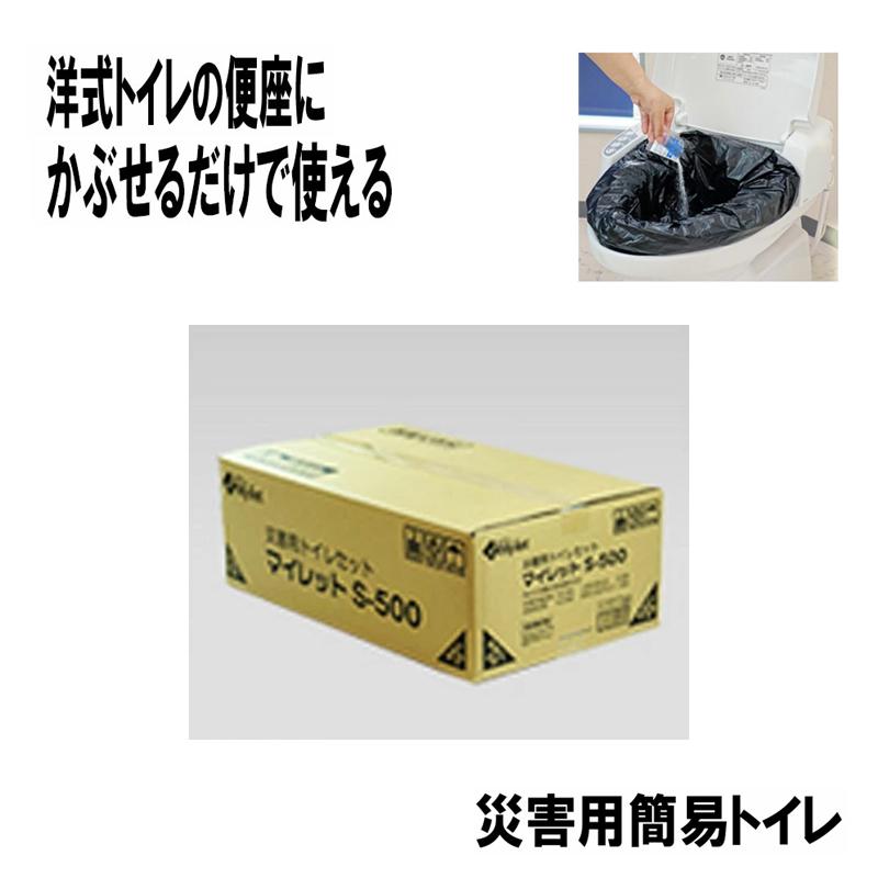 代引不可】災害用 備蓄 簡易 トイレ マイレット S-500 100回分 トイレ 