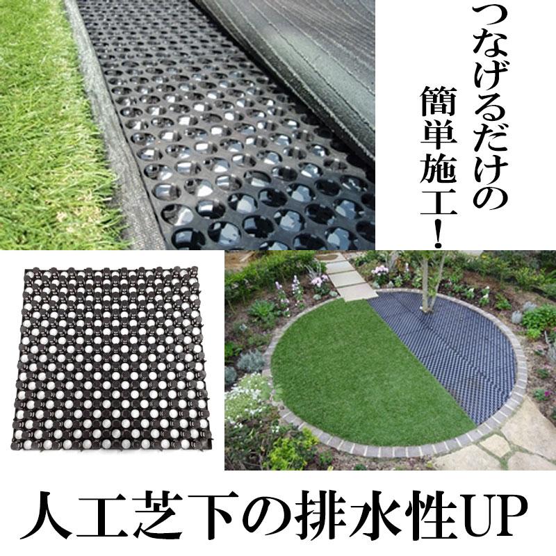 人工芝用マット e-センティア 4枚入 人工芝下 排水性 簡単施工 芝資材