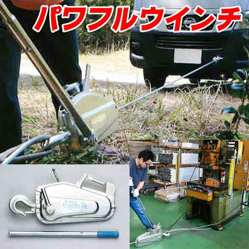 ワイヤー付 ウインチ スーパーチル S-7 簡単操作 重量物の吊り上げや横 