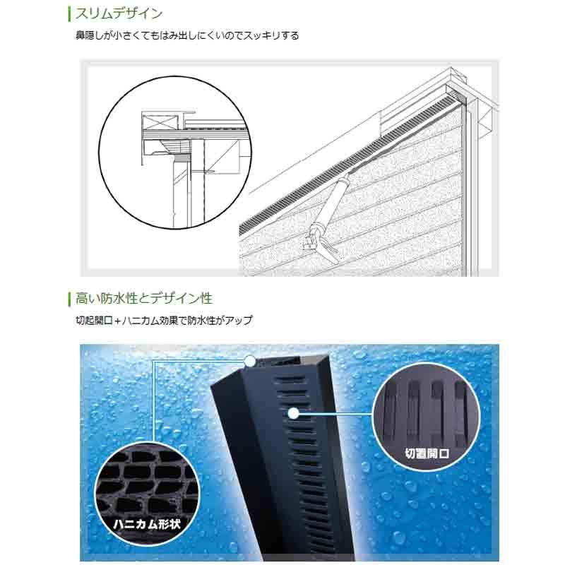 通気見切り用付属部材 SEV-15用ジョイント 2色 カラー選択 ブラック 