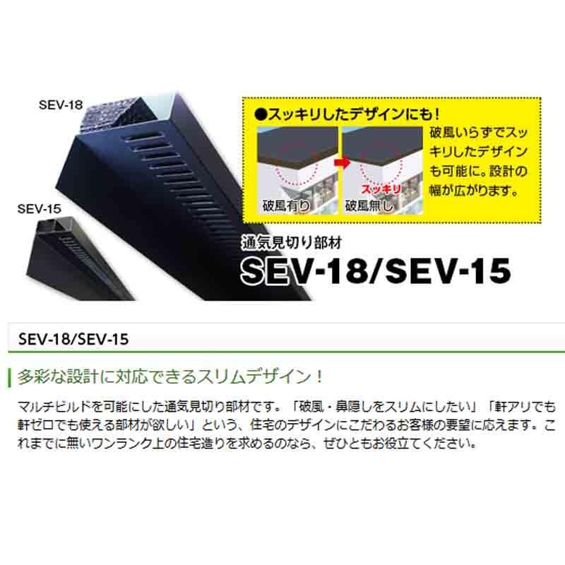 代引不可 10コ入 通気見切り用付属部材 Sev 18用ジョイント ブラック ケラバ 軒用 楽々施工 日本住環境 Njk アミ 現場配送不可 個人宅配送不可 5042 プラスワイズ建築 通販 Yahoo ショッピング