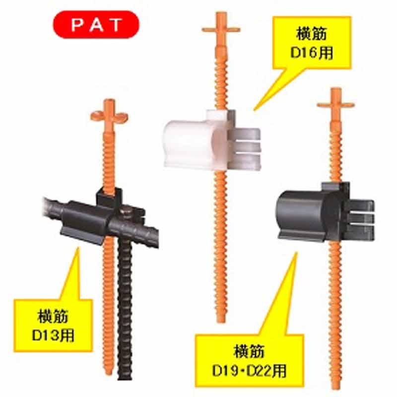 基礎 天端レベル出し治具 天端ターゲット2 横筋用 D16用 500個入
