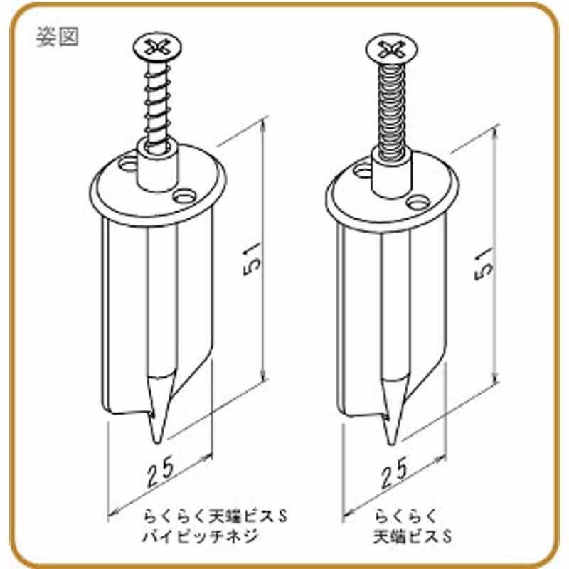 天端 レベル出し 用 ビス らくらく天端ビスS ハイピッチネジ 500個入