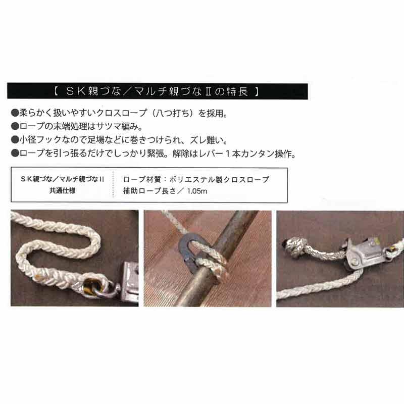 緊張器 付き 親綱 SK親づな 10m 屋根 点検 補修 アンテナ工事 太陽電池 設置工事 などに エバー商会 コT 代引不可 