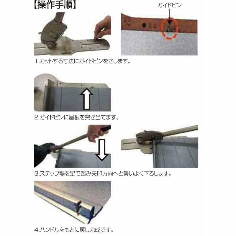 板金 加工 具 ロックカッターNK H20 H25 H30 H32 ハゼ高さ 20mm 25mm