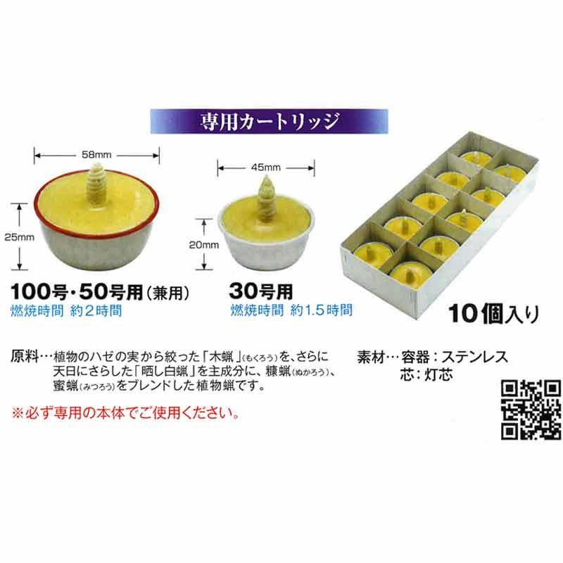 人気激安 和 ろうそく 華恵香dx専用カートリッジ 白 100 50号兼用 10個入 燃焼時間2h 灯芯 仏 神 前 具 松s D Heartlandgolfpark Com