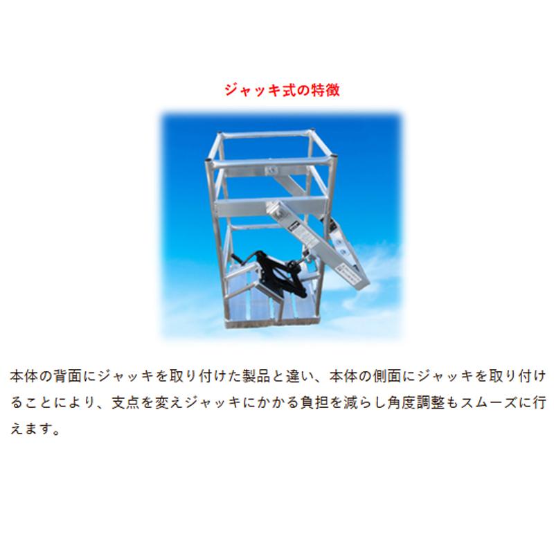 ゴンドラ 高所作業クレーン用 アルミ 先丸大 ジャッキ式 二重パイプ