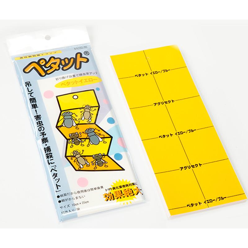 目立った汚れなし　虎　2枚セット　値下げ不可。 害虫 両面 粘着 トラップ 徳用 ペタット 2色 カラー選択 イエロー