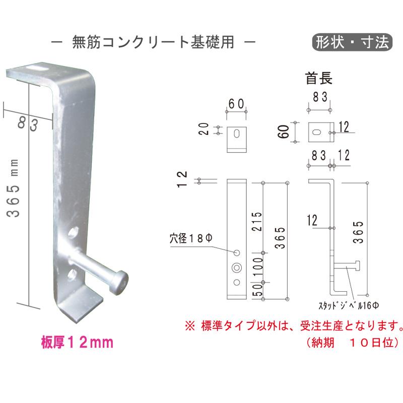 ホールダウン 金物 後付アンカーボルト ガードアンカージベル12 G-AJ12