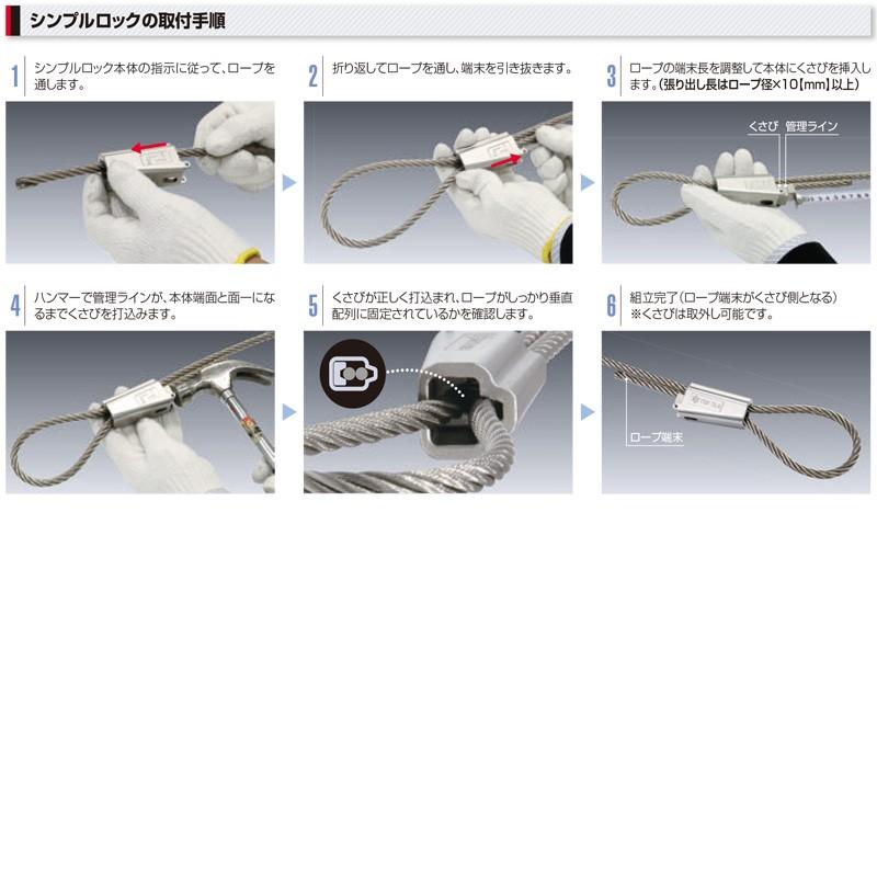 ワイヤーグリップ シンプルロック Sl8 S 適応ロープ 8mm 9mm ステンレス ワイヤーロック 特殊工具不要 Tsk コt 代引不可 個人宅配送不可 50 プラスワイズ建築 通販 Yahoo ショッピング