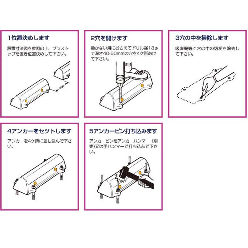 車止め カーストップ プラストップ コンクリートアンカー工法 C工法 カラー選択可能 立体駐車場 共同住宅 大規模 アフロディテ シB 代引不可 |  | 01