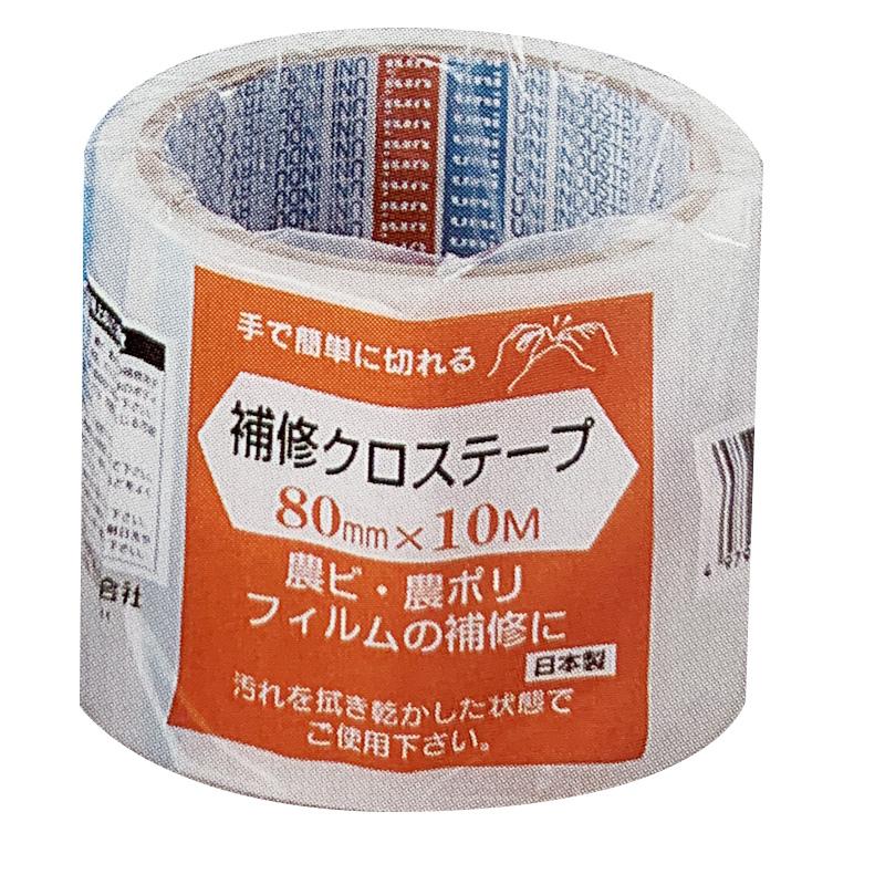 補修 クロステープ R-01 80mmx10m 60巻入 ビニールハウス 農ポリ 補修 クロステープ R-01 80mmx10m 60巻入 ビニールハウス 農ポリ