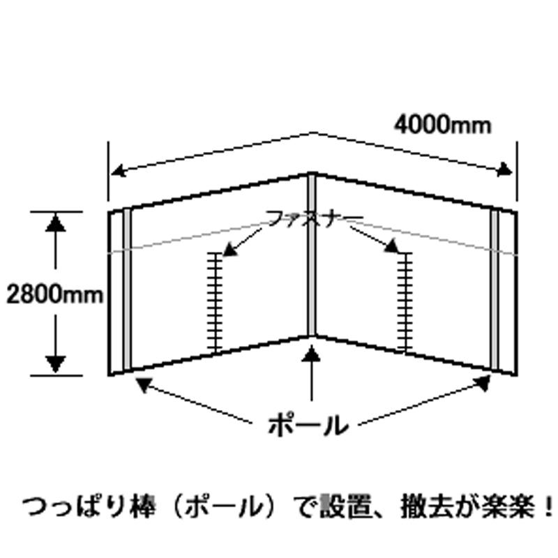 間仕切りシート 防塵シート マジキリン M-3D 4x2.8m ファスナー 間仕切りシート 防塵シート マジキリン M-3D 4x2.8m ファスナー