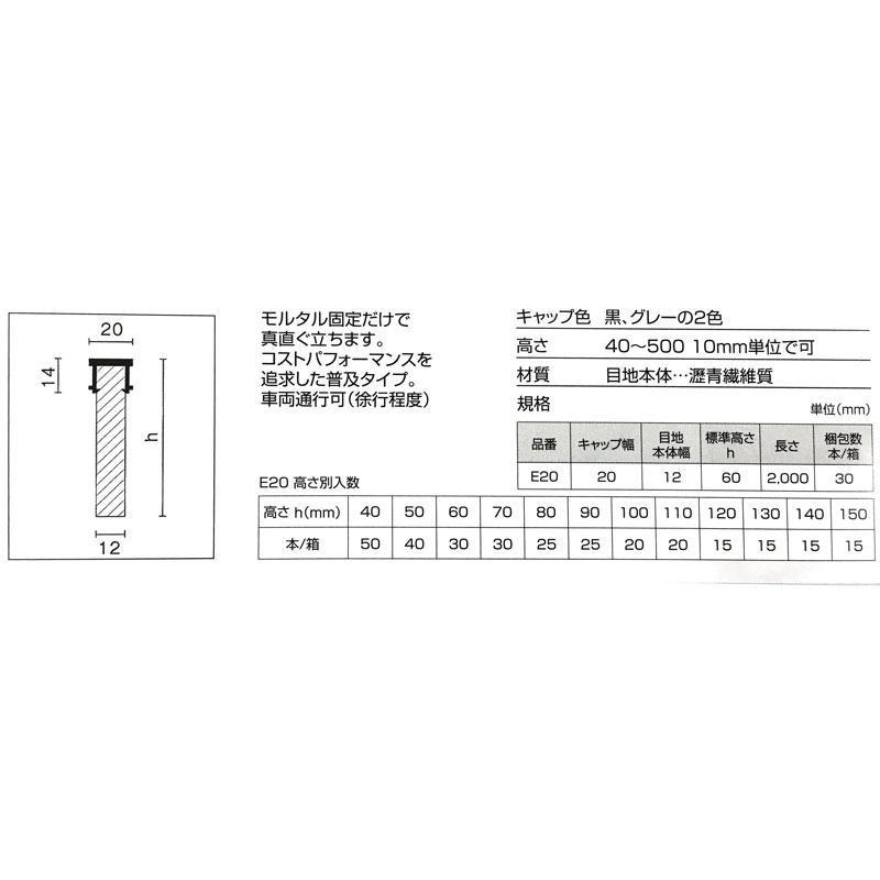 フジ　スーパーメジ　グレー　H100　カネミツ　藤本産業　L2000　目地材　資材　目地　モルタル　タイル　20本入　E型20　代引不可