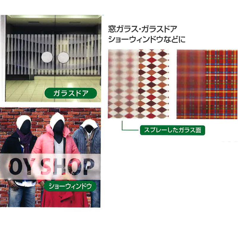 くもりガラス スプレー 300ml 12本入 UV吸収剤配合 窓ガラス くもりガラス スプレー 300ml 12本入 UV吸収剤配合 窓ガラス