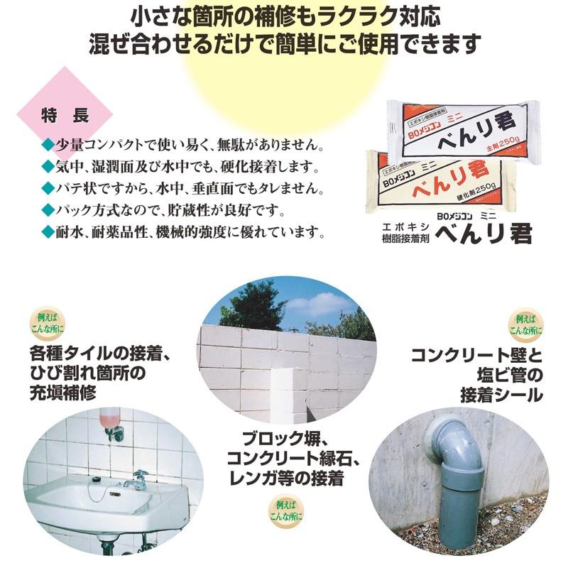 水中 硬化型 接着シール材 Boメジコン ミニべんり君 500g 組入 土木建設用 コンクリート構造物 補修 工事 Boケミカル Dワ 代引不可 プラスワイズ建築 通販 Yahoo ショッピング