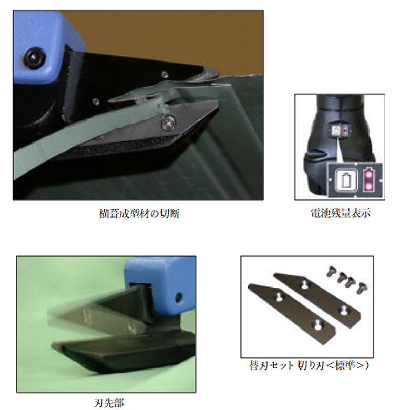 板金ハサミ 電動 ハイカッタ コードレスタイプ S-14 000-632 Aセット 充電器 電池パック2個付 サンワ T儀 代引不可の画像
