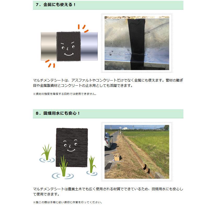 用水路 補修テープ マルチメンテシート プライマー付 10m 道路の雑草