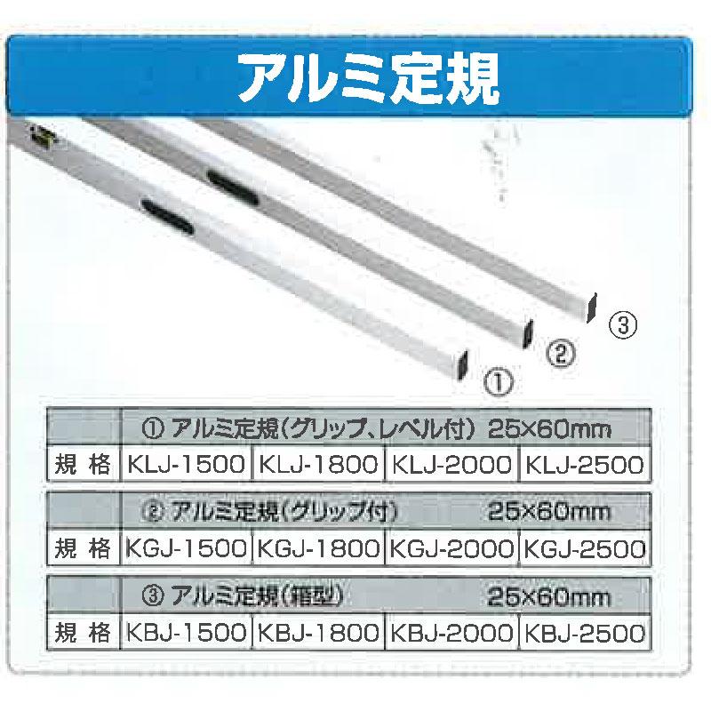 土間仕上げ アルミ定規 グリップ KGJ-2000 25x60 外構工事 カネミツ 代 