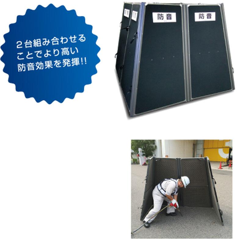 簡易防音ボックス ミノリ サイレンサー 3面 ハツリ作業防音タイプ MES