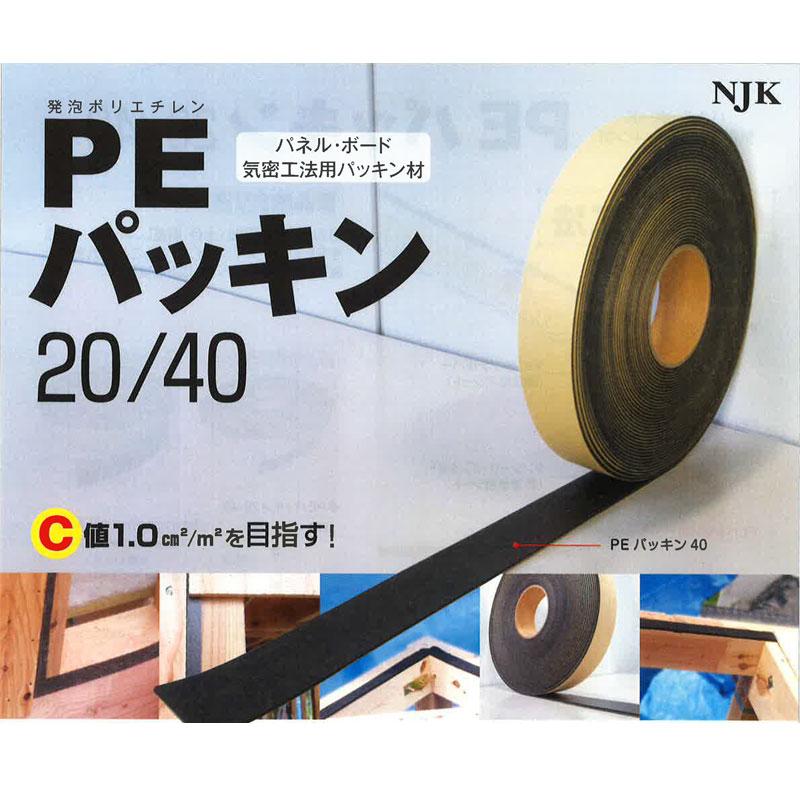 PE パッキン 20 2mmx20mmx20m 24巻入 パネル ボード 気密工法用 簡単 