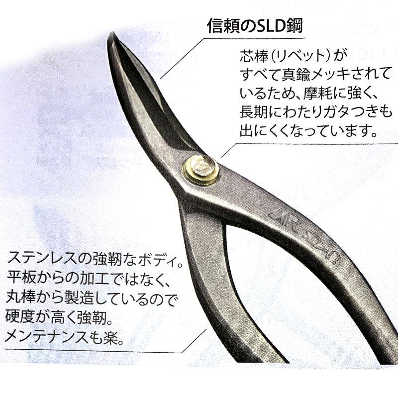 盛光（モリミツ） 金切鋏 オメガ 新縦切270 SLD-オメガ MR-SLD HSOM