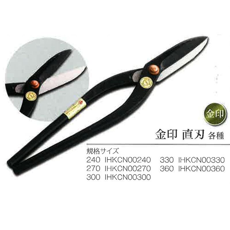 直徳 金印 厚直刃 300mm IHKCA00300 黒染め加工柄 安来刃物鋼 板金 金 