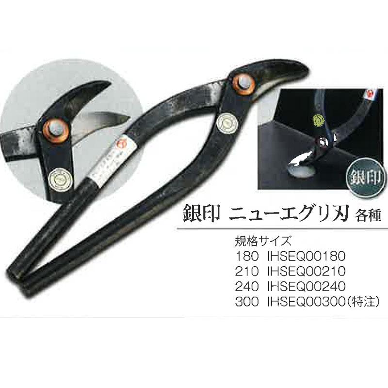 直徳 銀印 ニューエグリ刃 240mm IHSEQ00240 酸化色 安来刃物鋼 板金 金切鋏 ハサミ NAOTOKU アM 代引不可_1