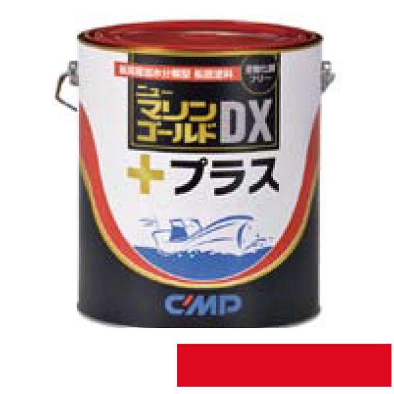 船底塗料 加水分解型 ニューマリンゴールドDXプラス レッド 4kg 亜鉛化銅フリー FRP船 アルミ船用 漁船 中国塗料 Dワ 代引不可