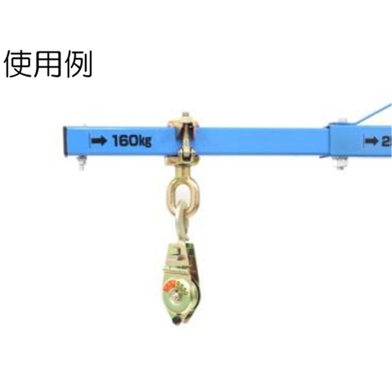 パイプマウント ジブクレーン PMJ 定格荷重160-250kg 旋回角度180度 単 