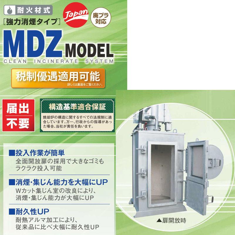DAITO 焼却炉 100v 構造基準適合型 届出不要