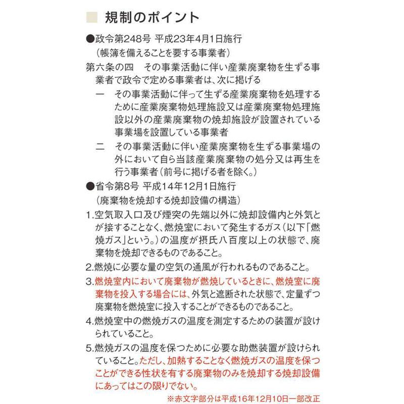 DAITO 廃プラ対応焼却炉 MDP2-400J 消煙タイプ 運賃取付費込価格 届け出不要 ダイトー 金T 代引不可 個人宅配送不可｜plusyskenchiku｜05