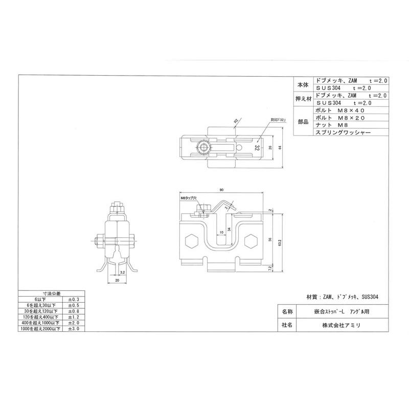 嵌合式立平屋根用 嵌合ストッパーL 雪止め金具 50個入 アングル3x40用 