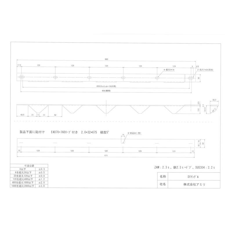 スレート屋根改修用 雪止めアングル スレート屋根アングル 20本入 2 3t X 680 高耐食鋼板生地 屋根 雪 滑り落ち 防止 アミd 512109 プラスワイズ建築 通販 Yahoo ショッピング